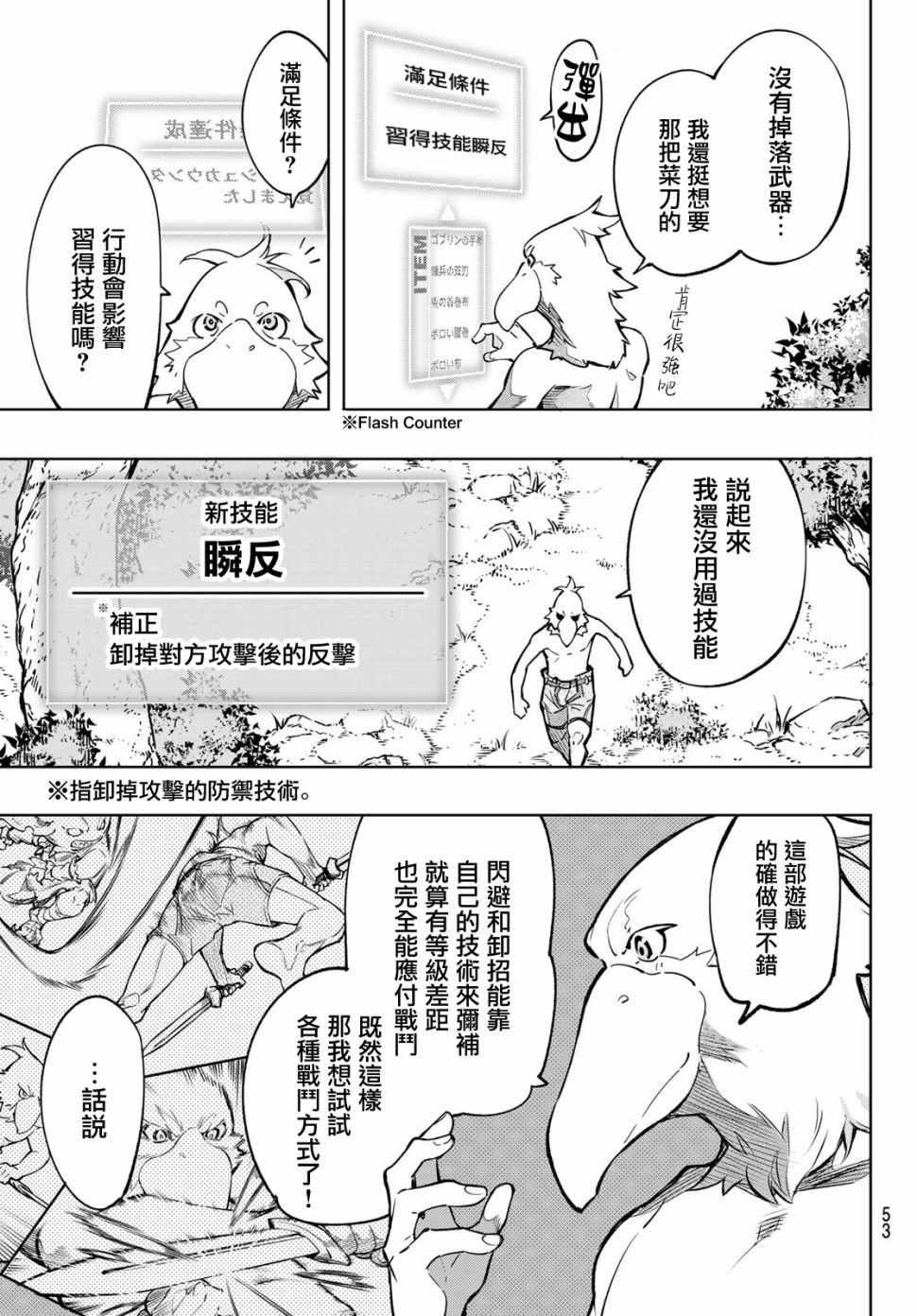 第1话 你为何而游戏38