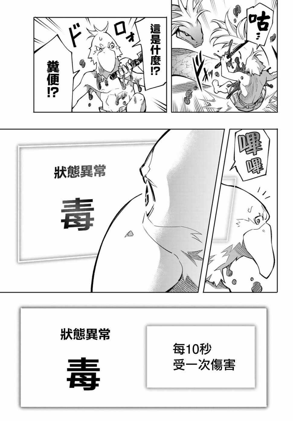 第1话 你为何而游戏57