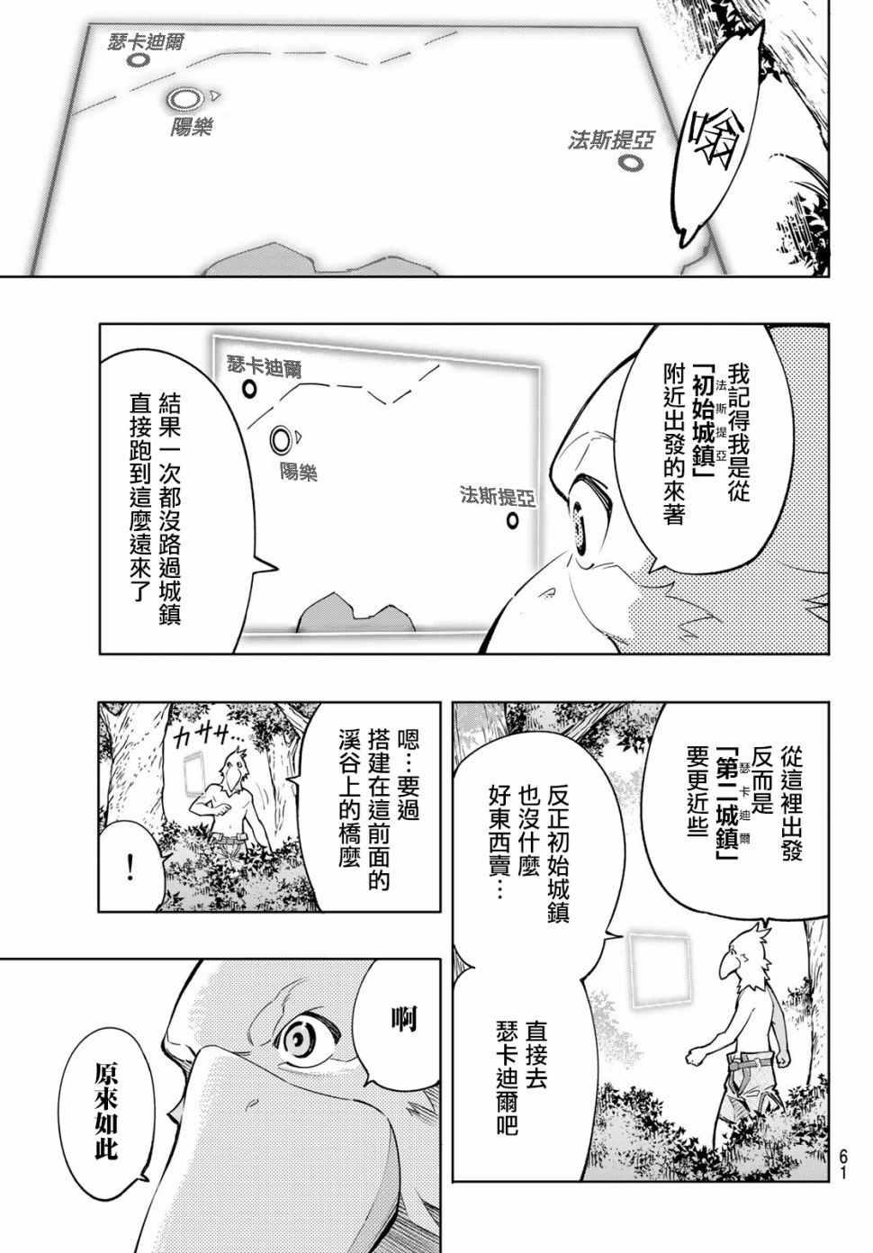 第1话 你为何而游戏46