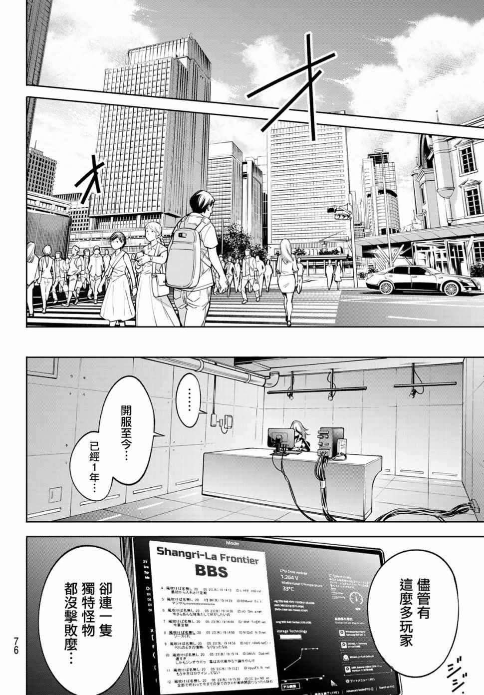 第1话 你为何而游戏60