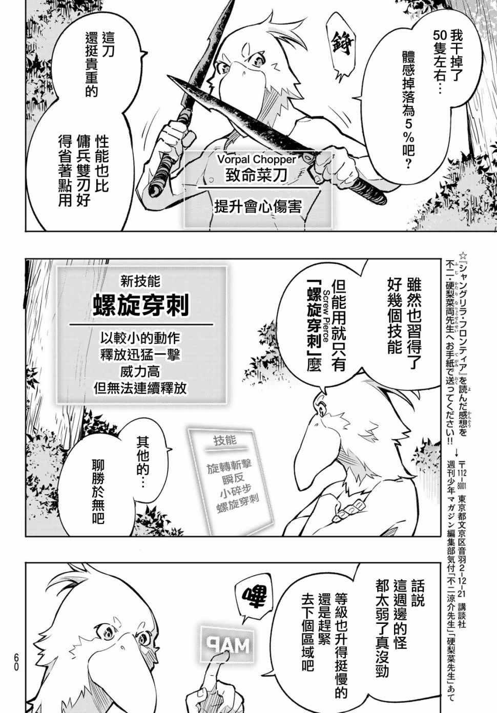 第1话 你为何而游戏45