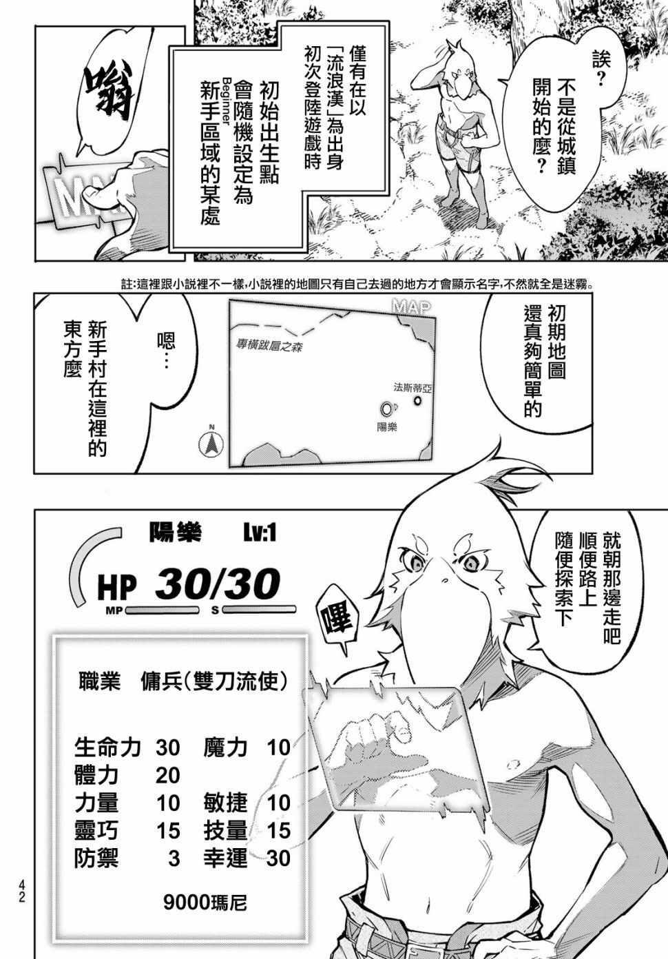 第1话 你为何而游戏27