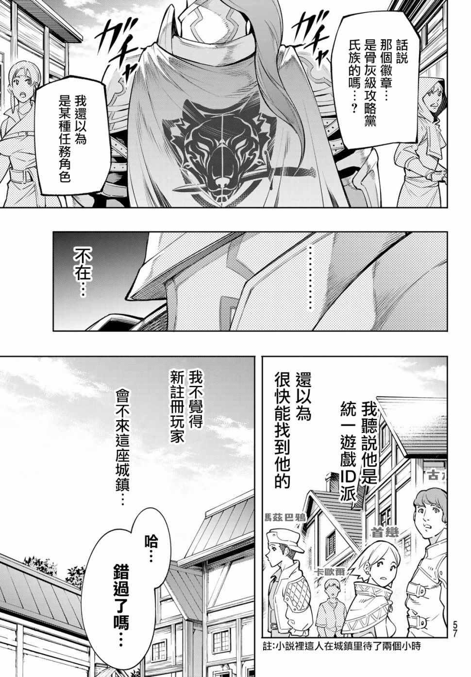 第1话 你为何而游戏42