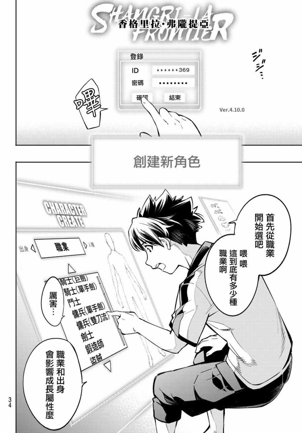 第1话 你为何而游戏19