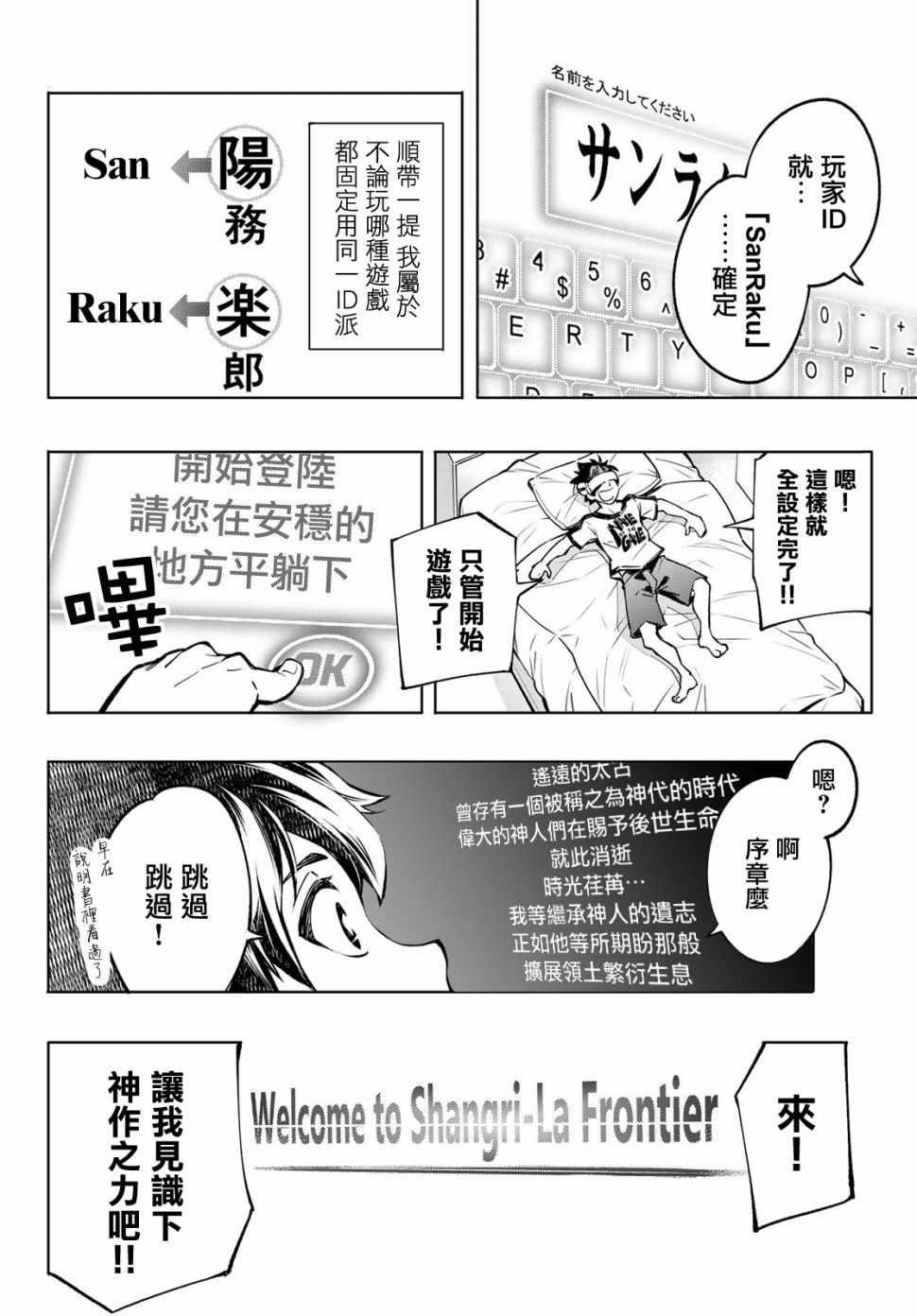 第1话 你为何而游戏23