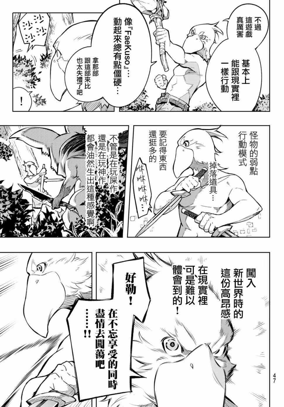 第1话 你为何而游戏32