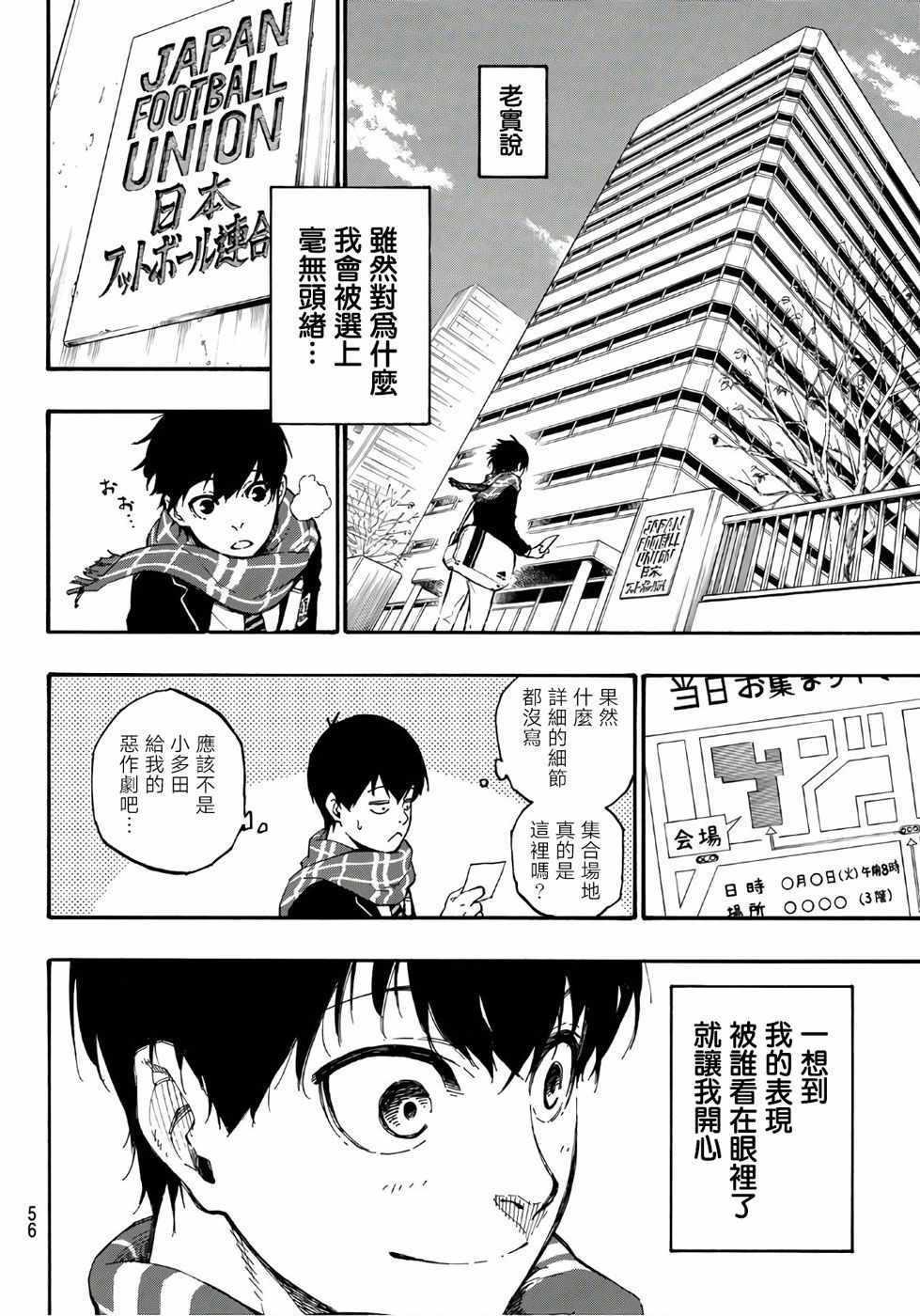 第1话35
