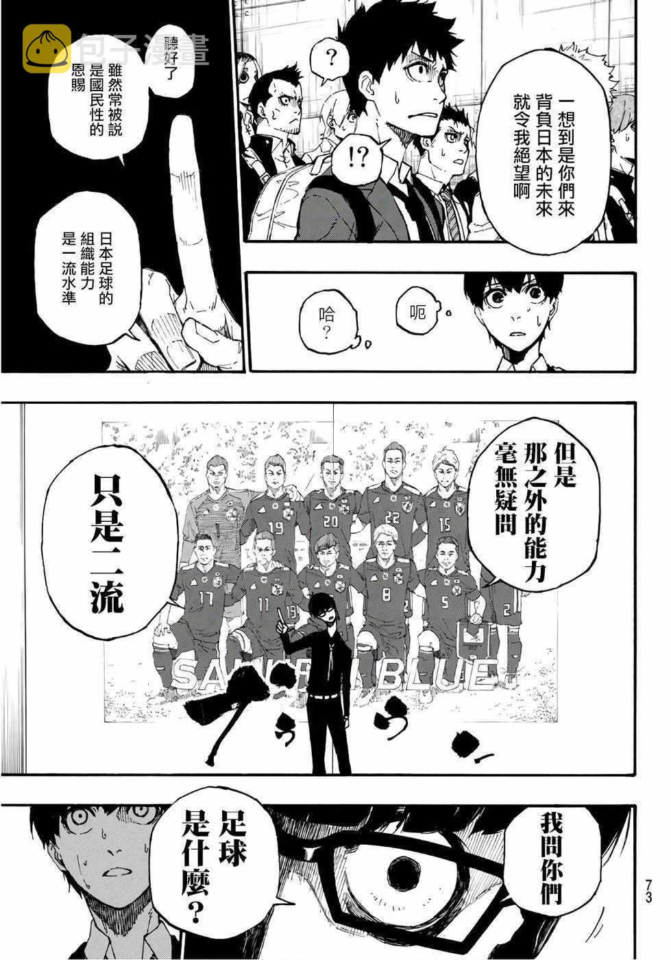 第1话50
