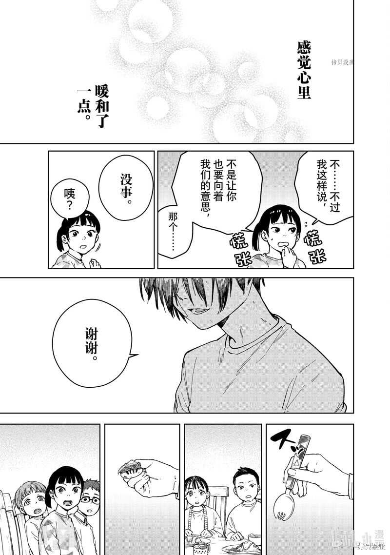 第95话16