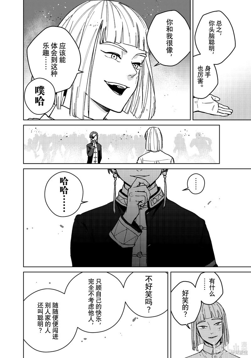 第110话13