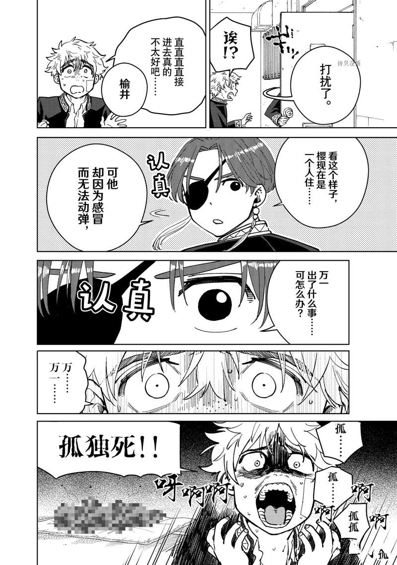 第56话9