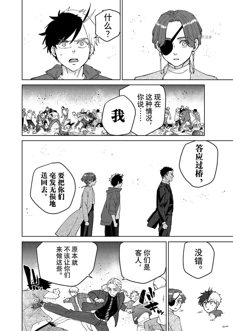 第75话15
