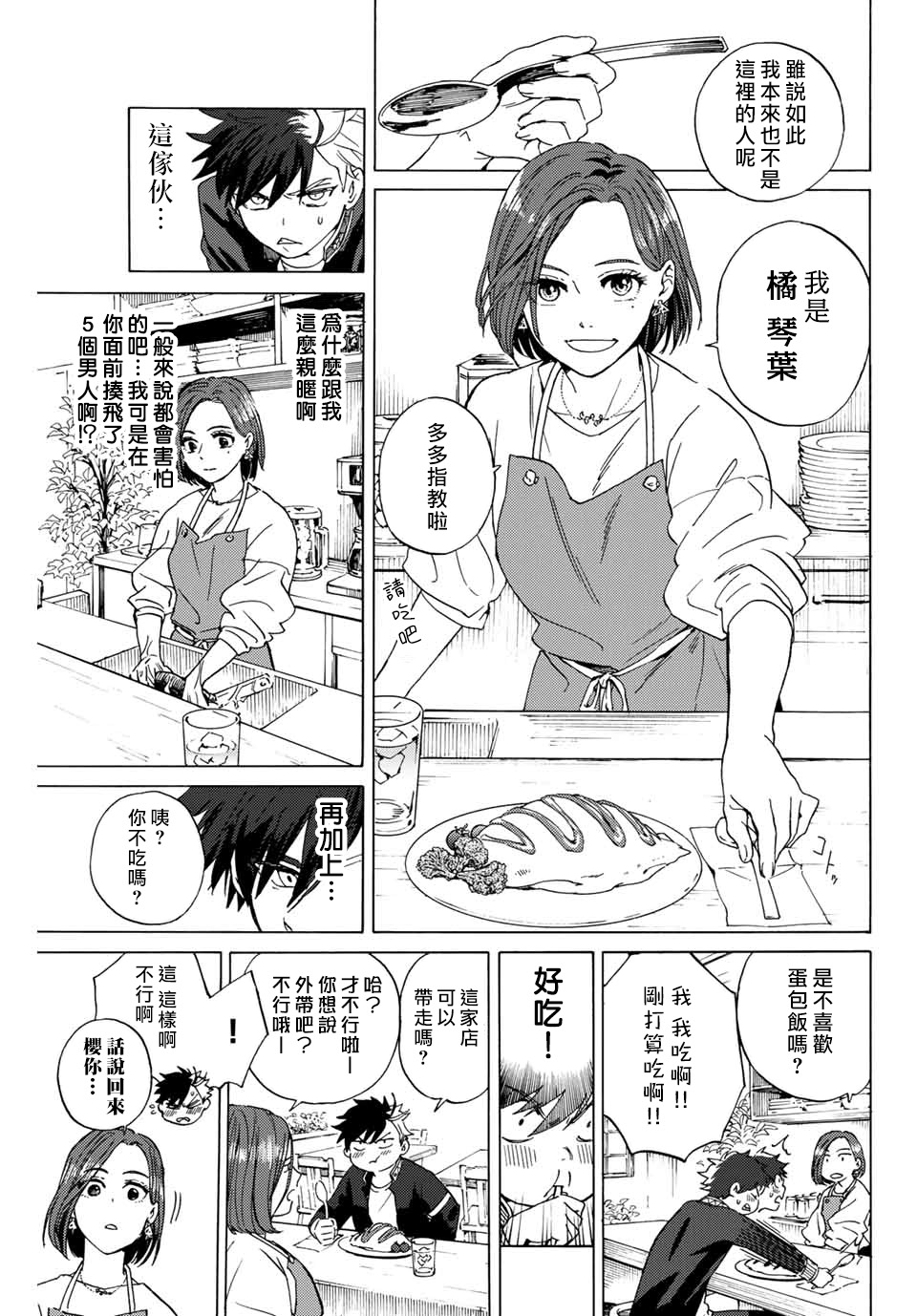 第01话9