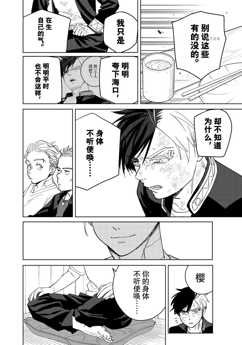 第55话13