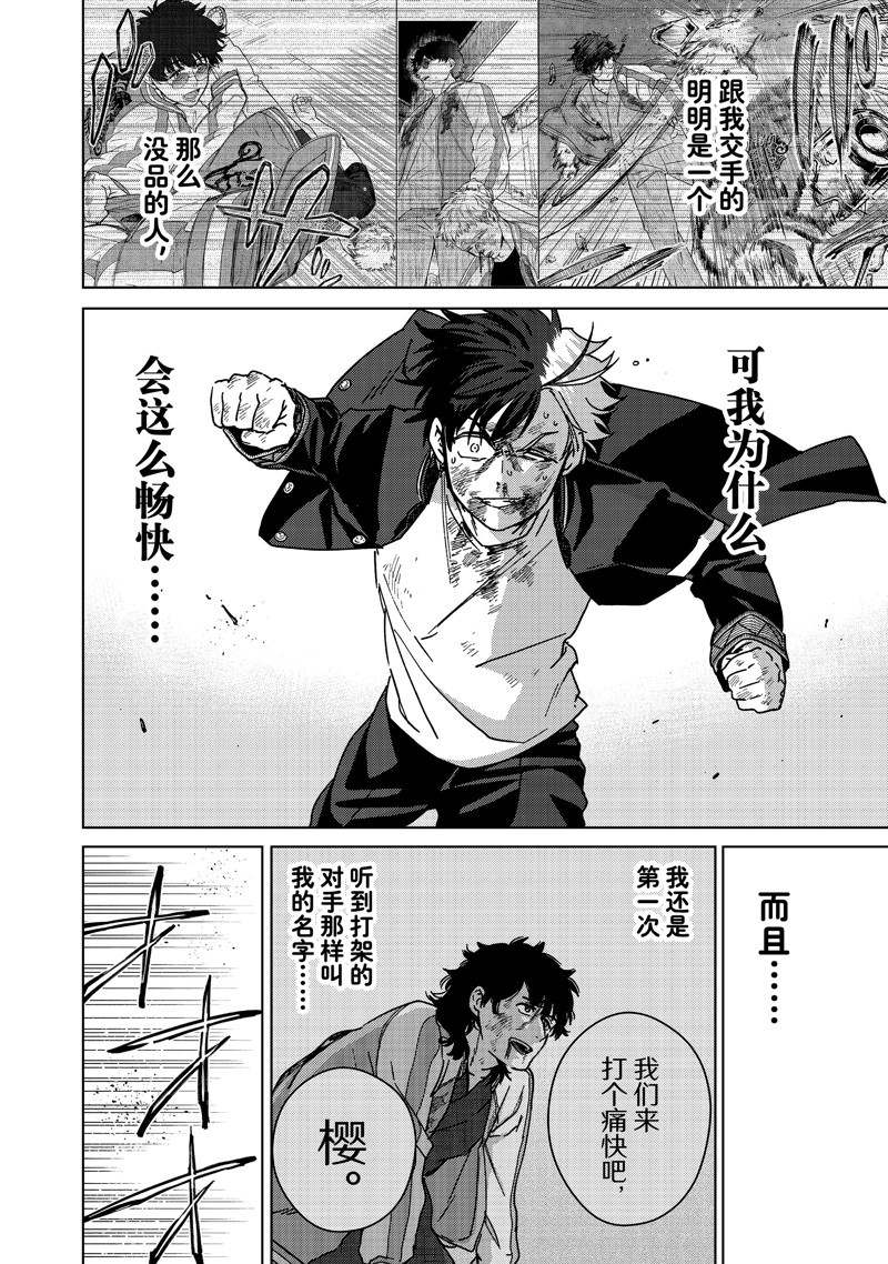 第21话4