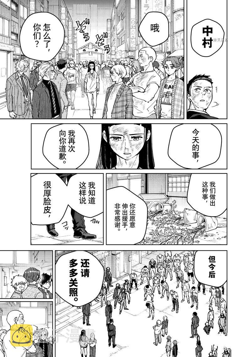 第84话12