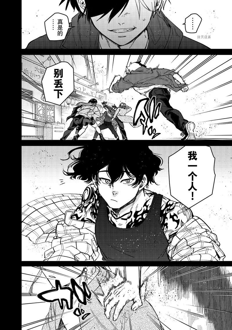 第86话7