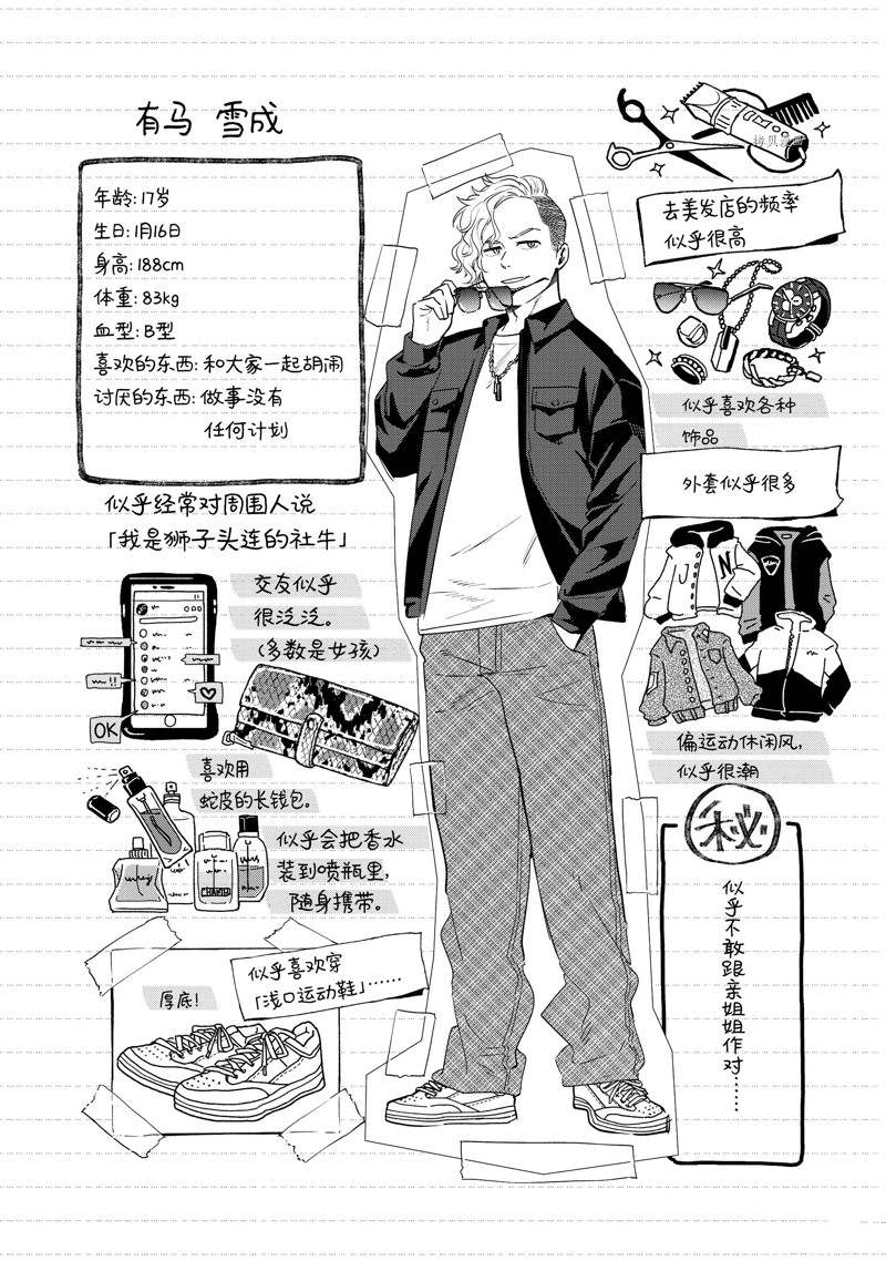 第32话19