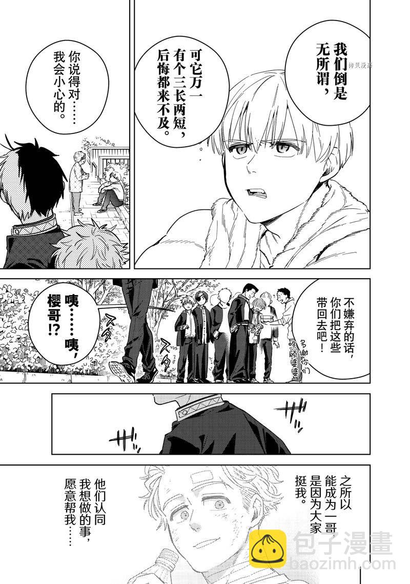 第36话10