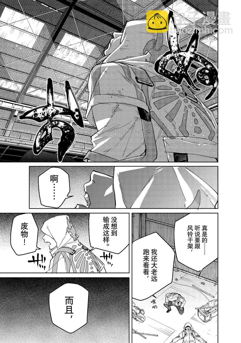 第54话18