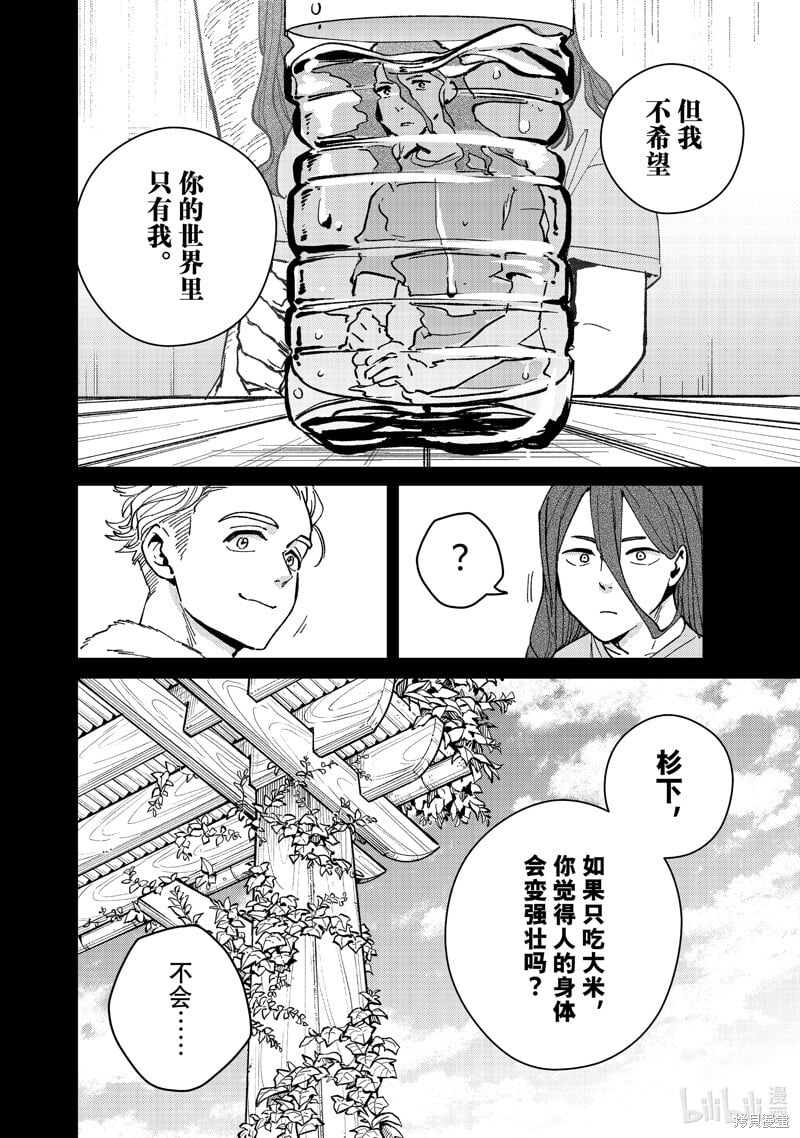 第112话11