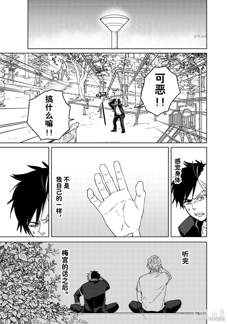 第98话10