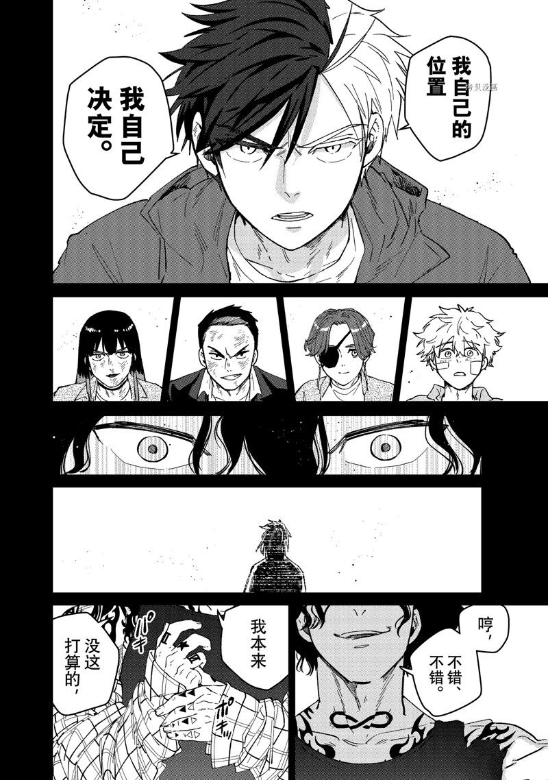 第86话11