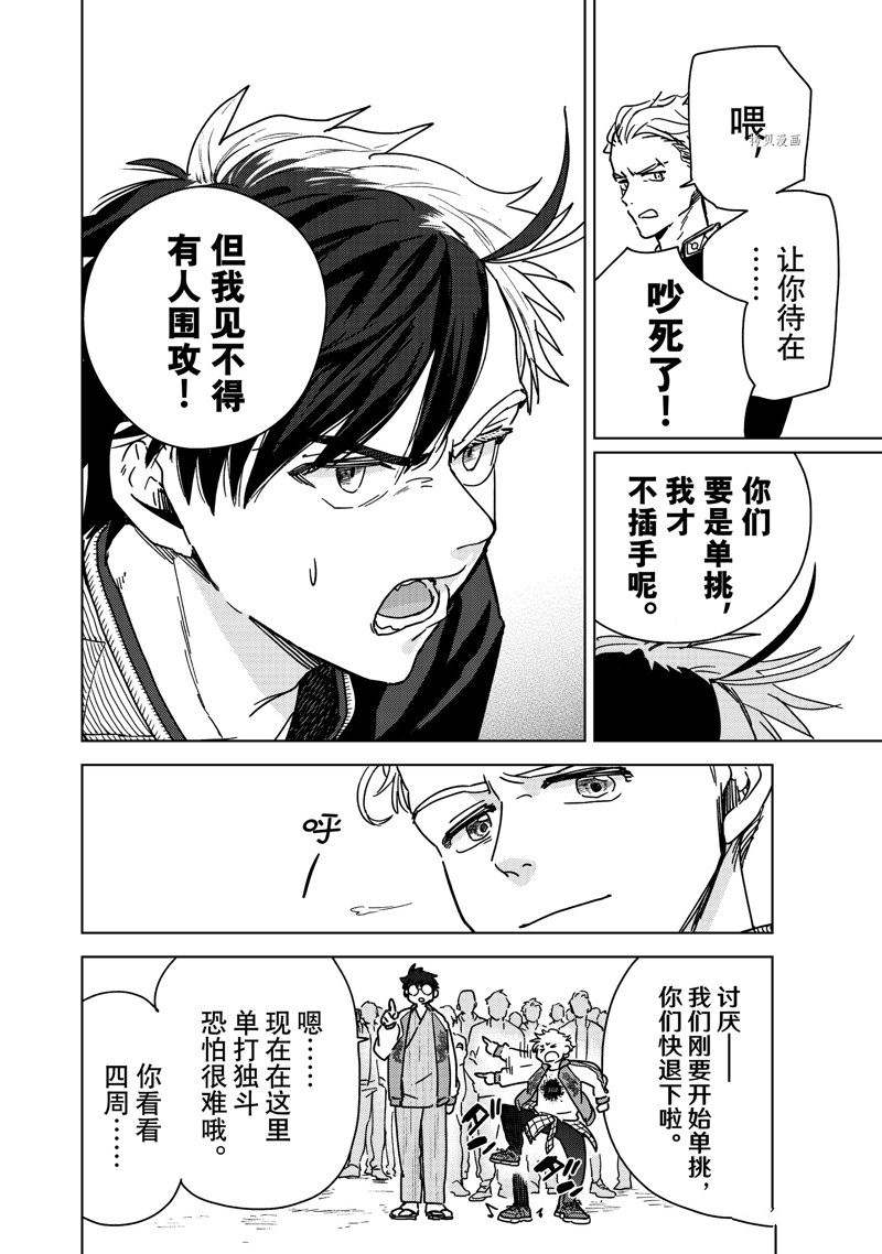第8话11