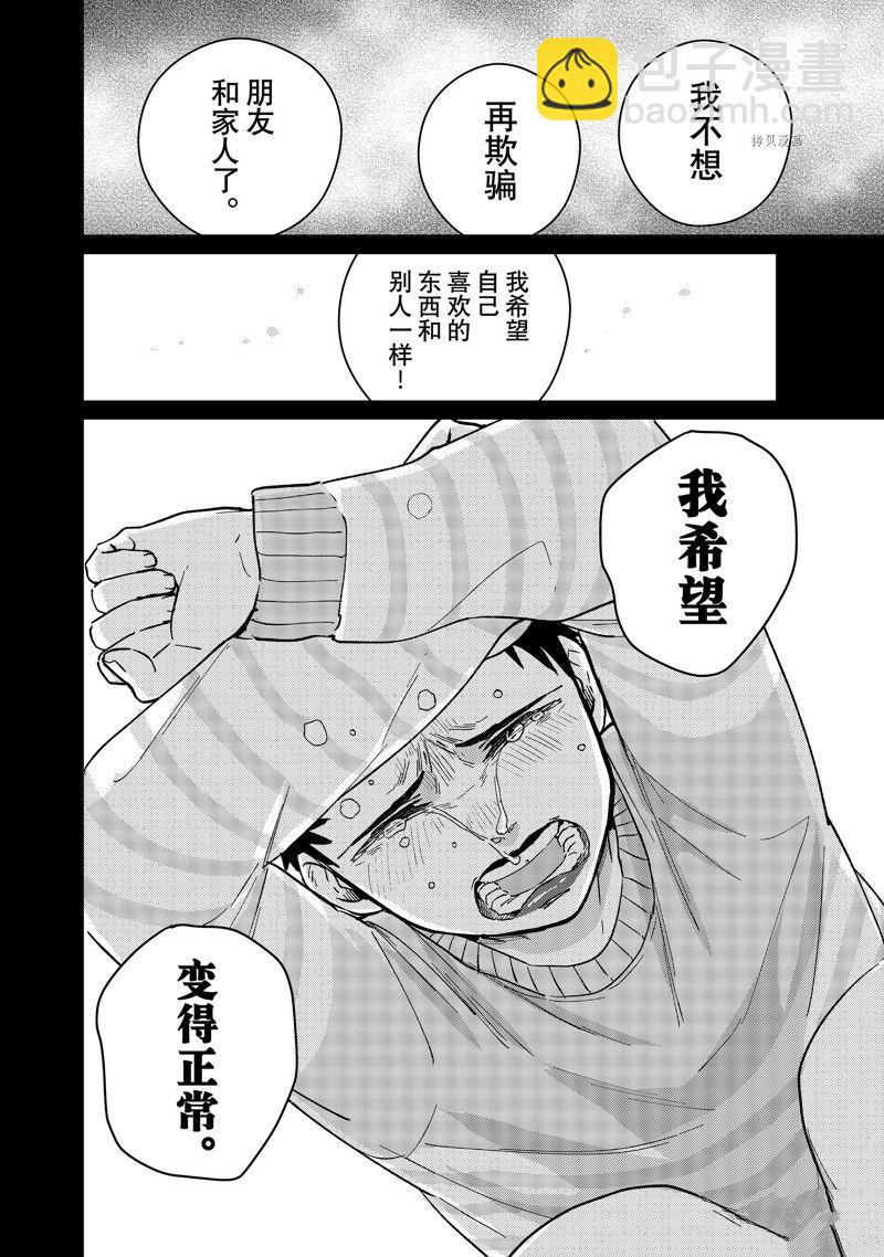 第64话19