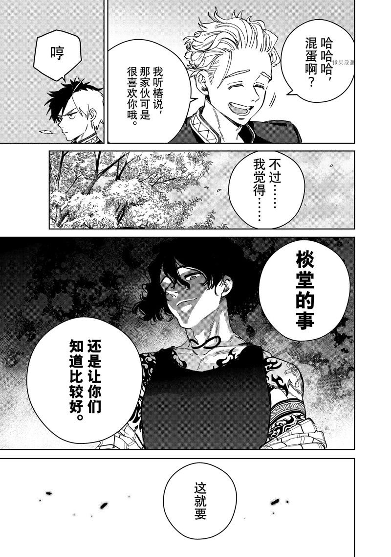 第88话16