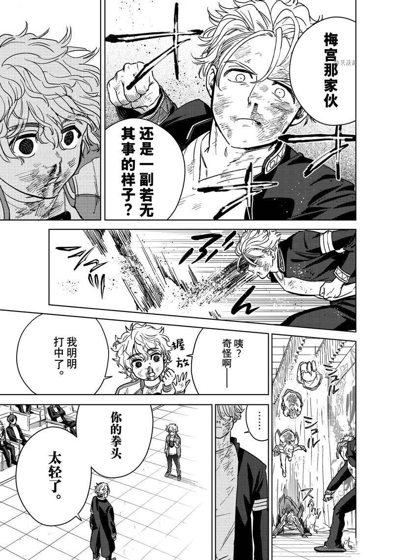 第24话7