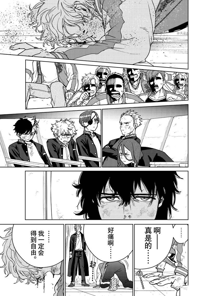 第24话11