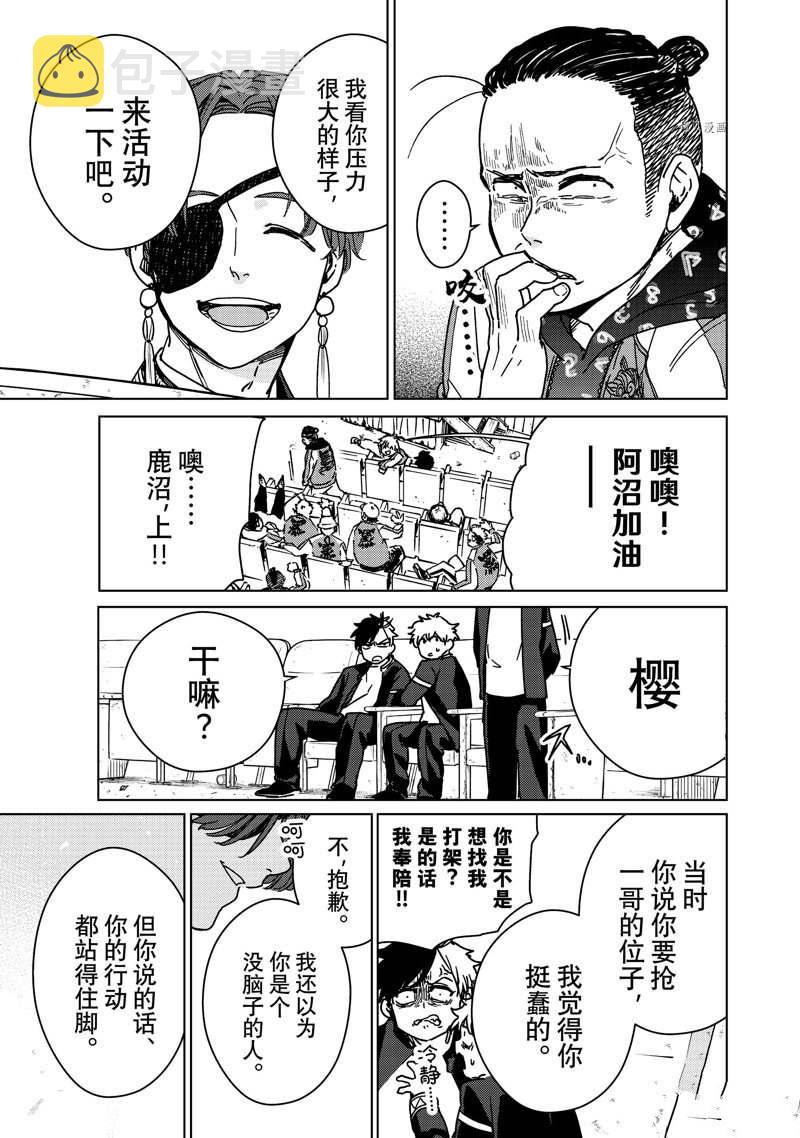第11话13