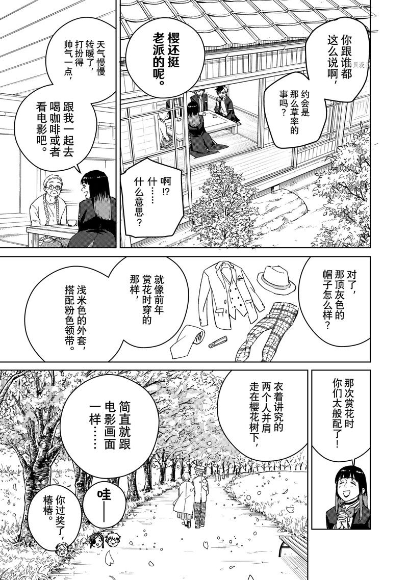 第63话14