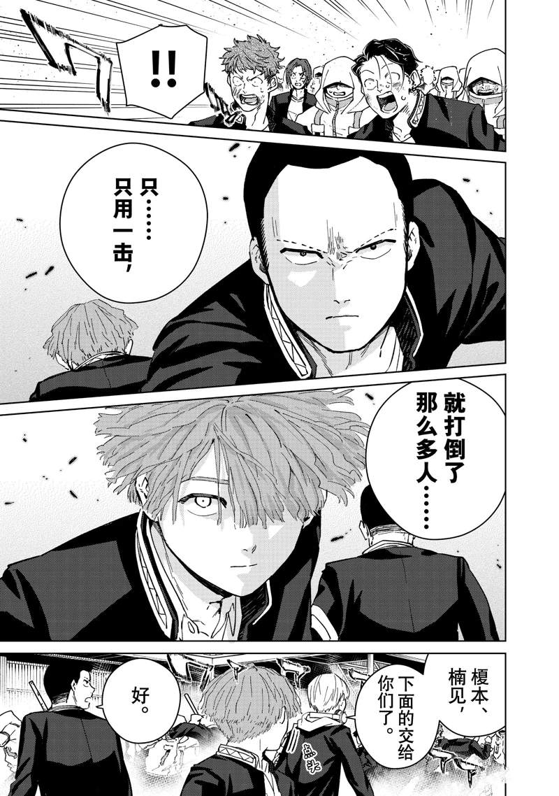 第45话16