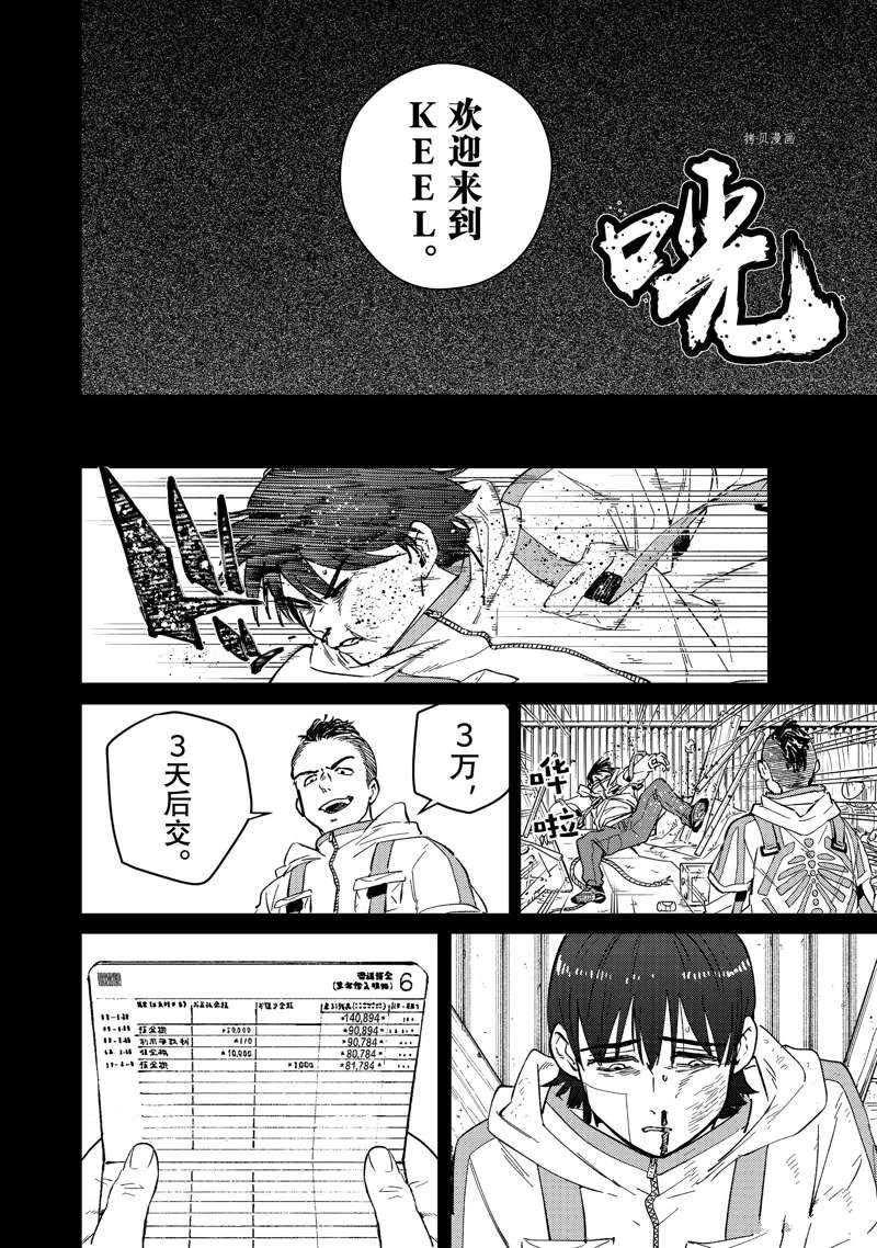 第53话13