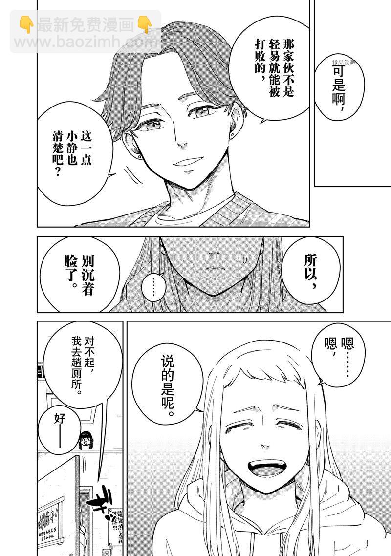 第75话3