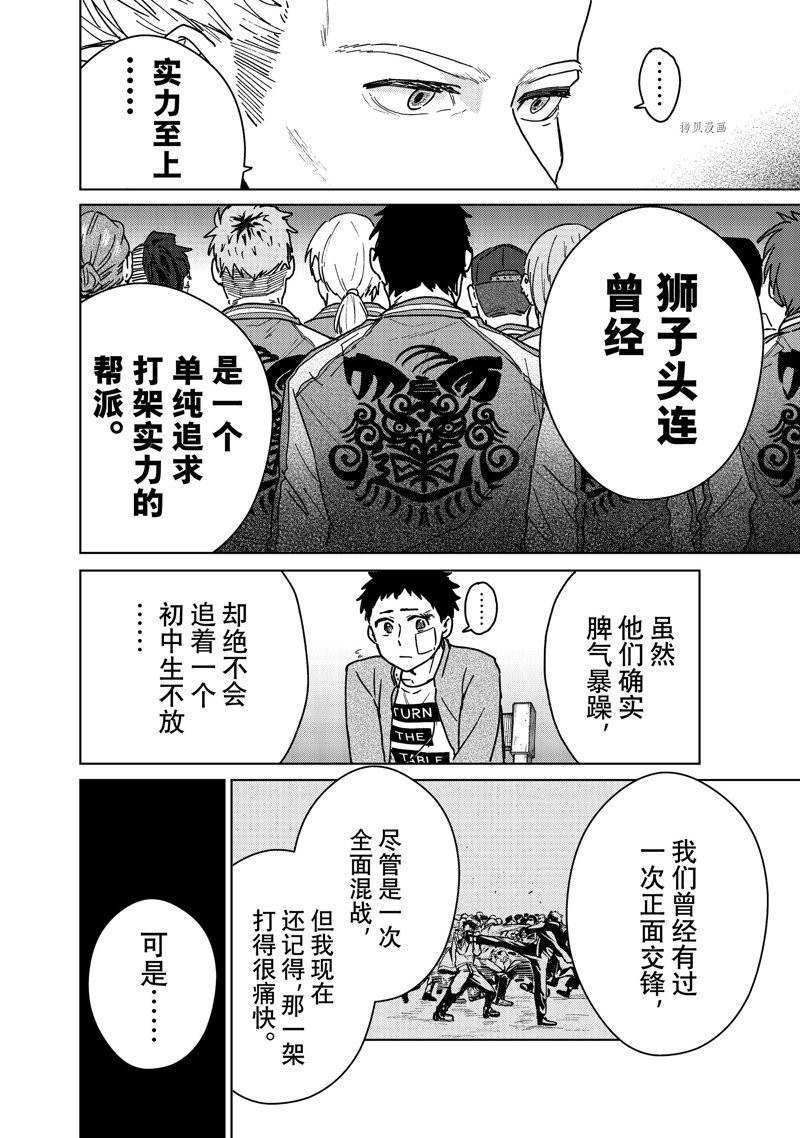 第9话11