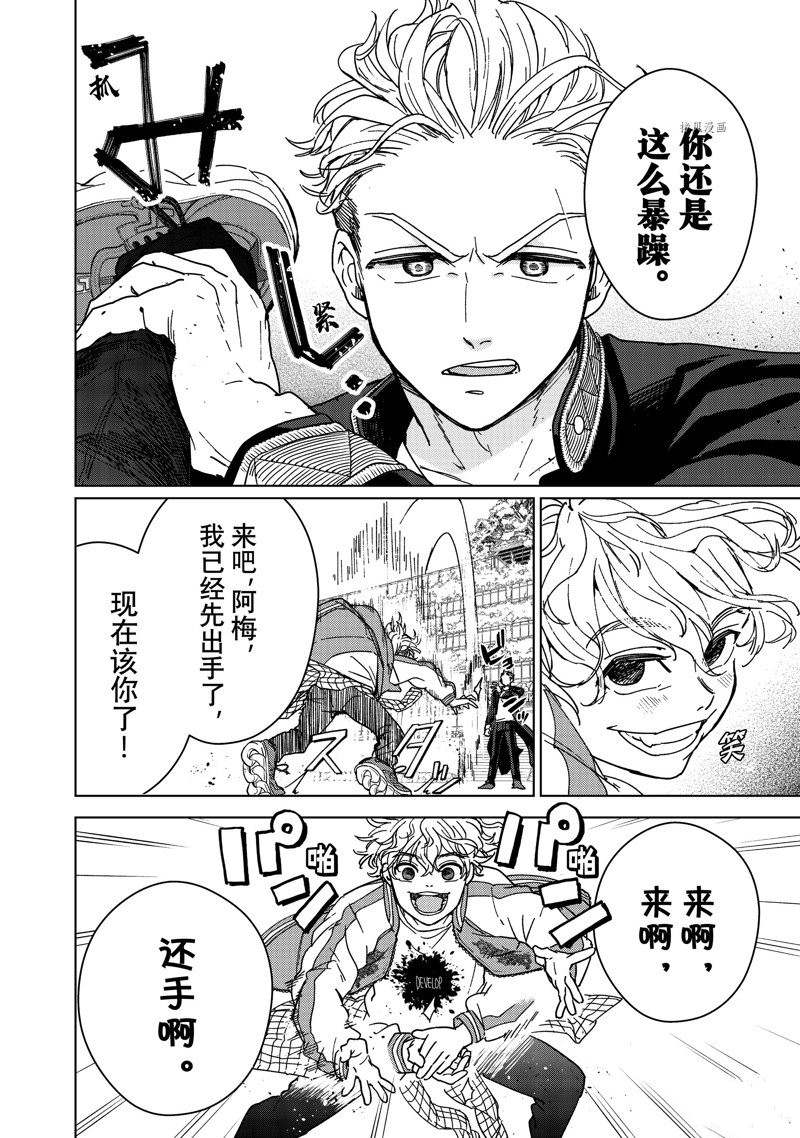 第8话5