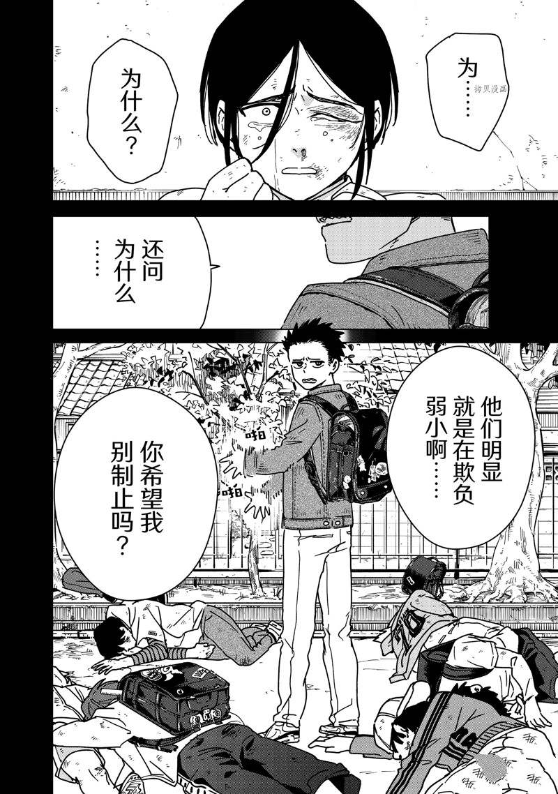 第15话10