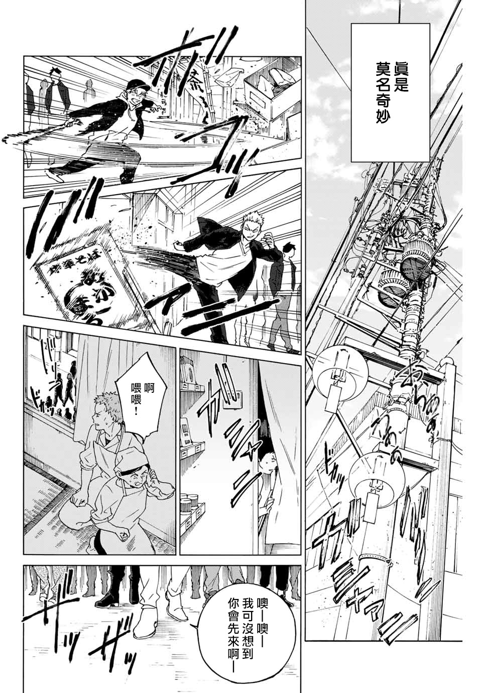 第01话22