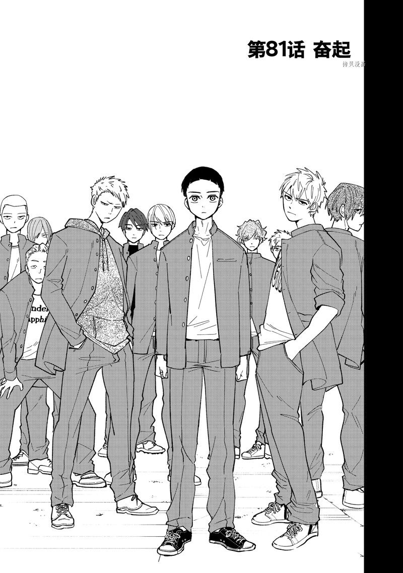 第81话0