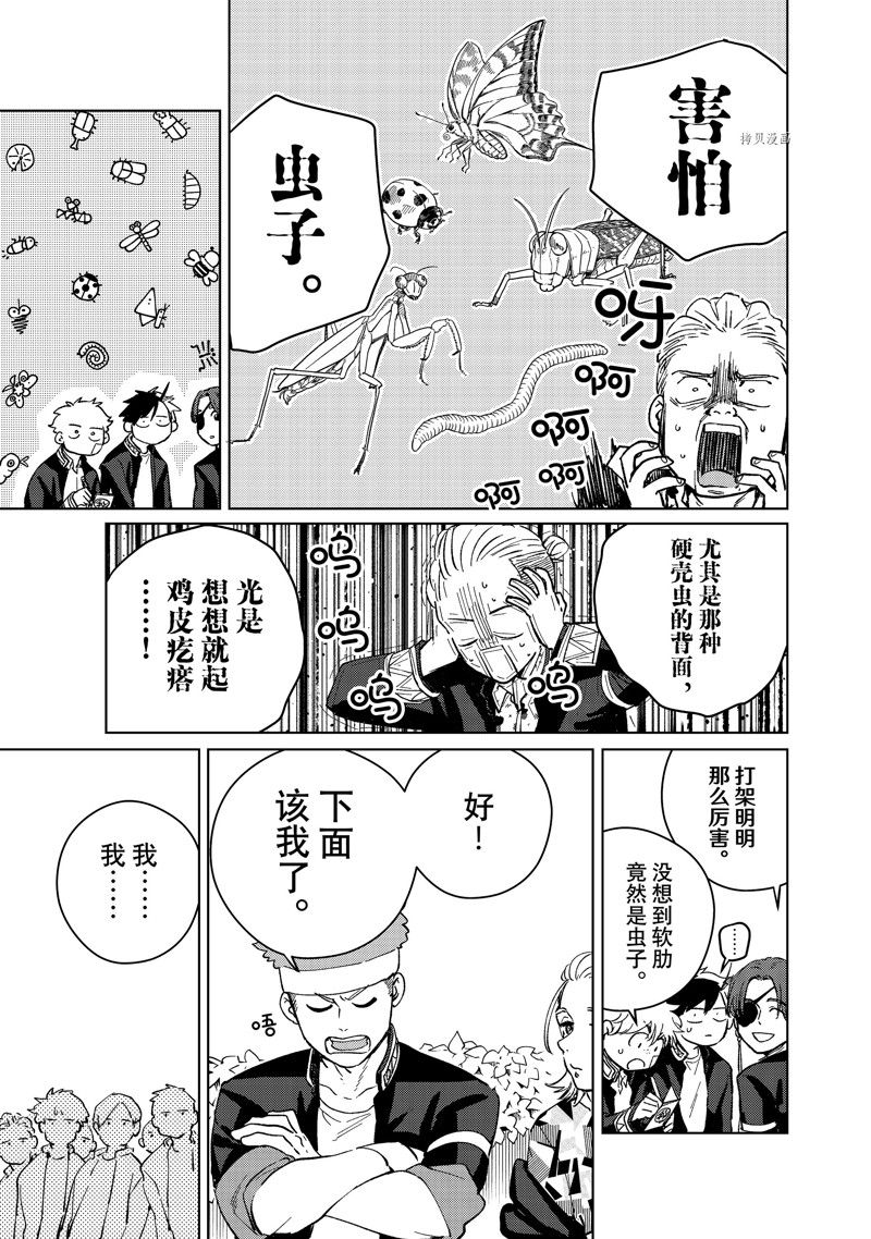 第61话10