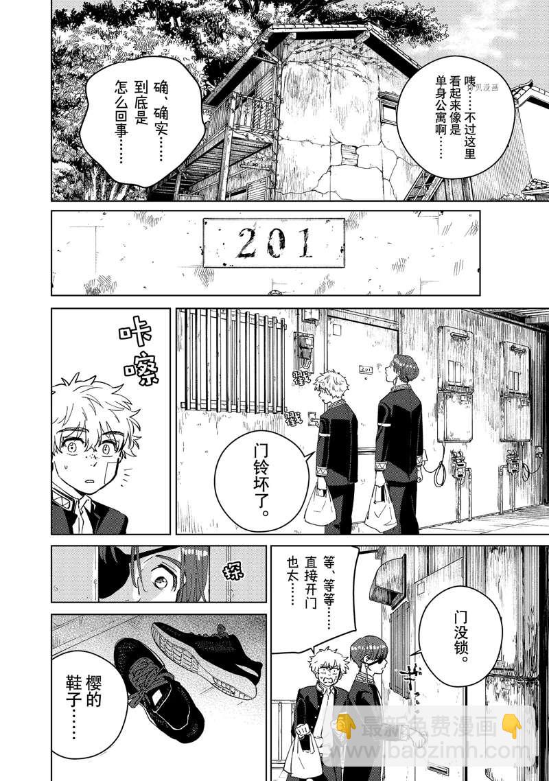 第56话7