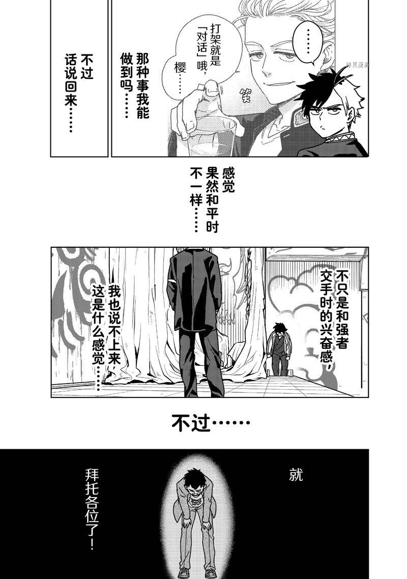 第16话12