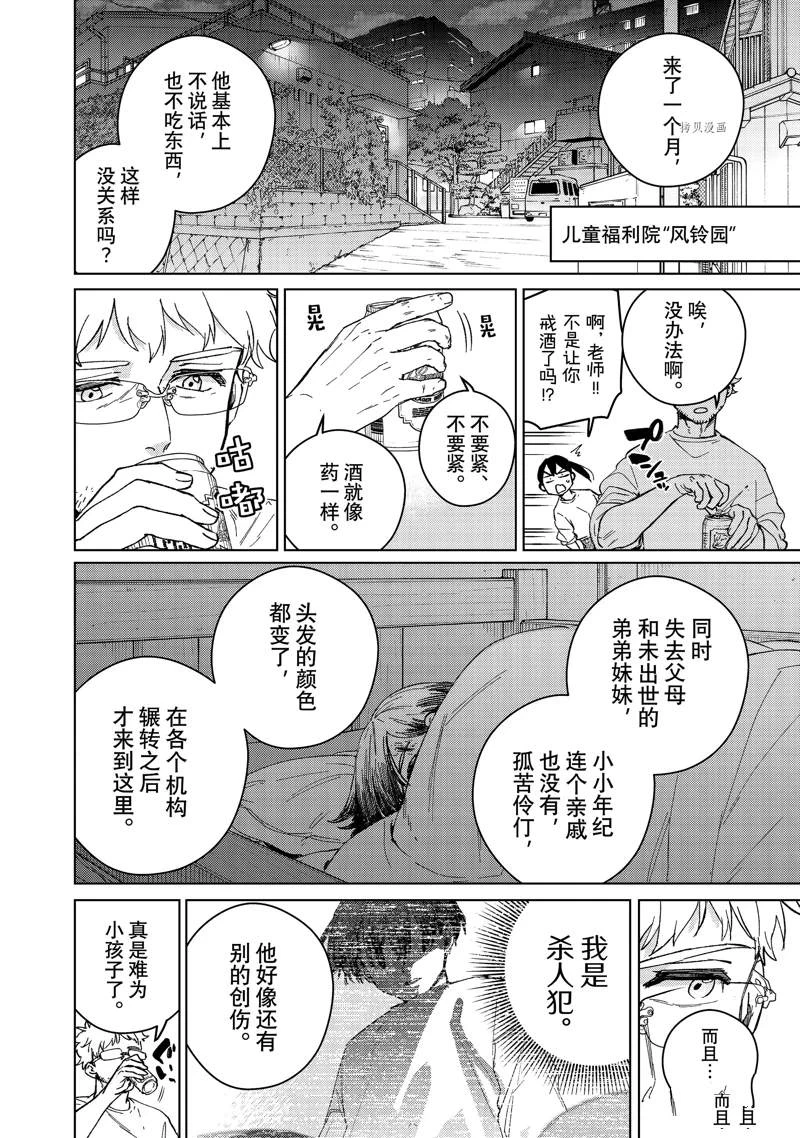第93话7
