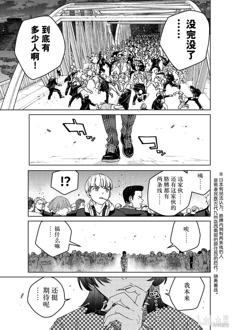 第104话8