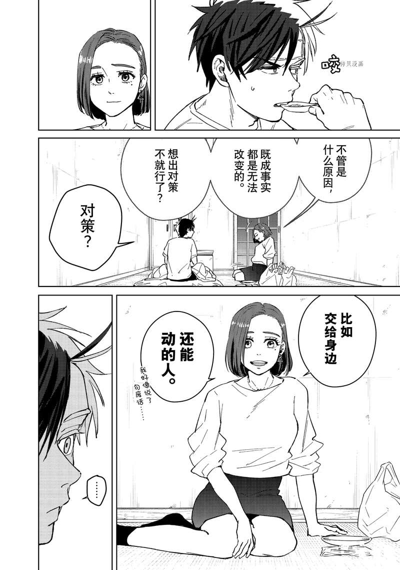 第57话11