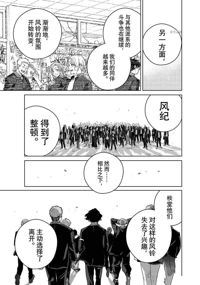 第90话4