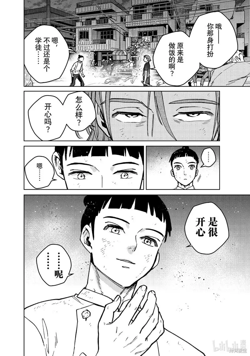 第119话5